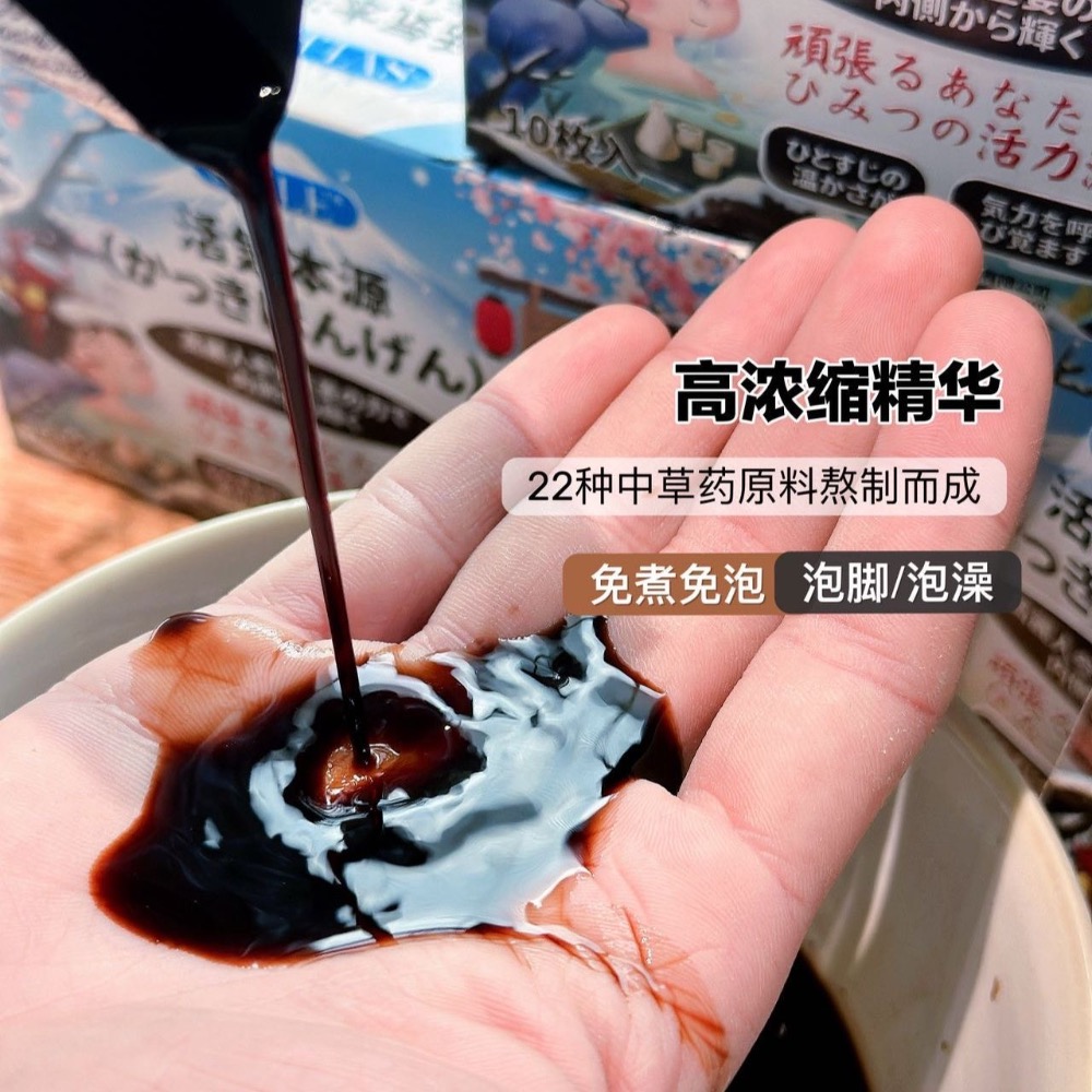 日本🇯🇵SVLE元氣參姜原液泡澡泡腳足浴（10袋/盒）2盒-細節圖3