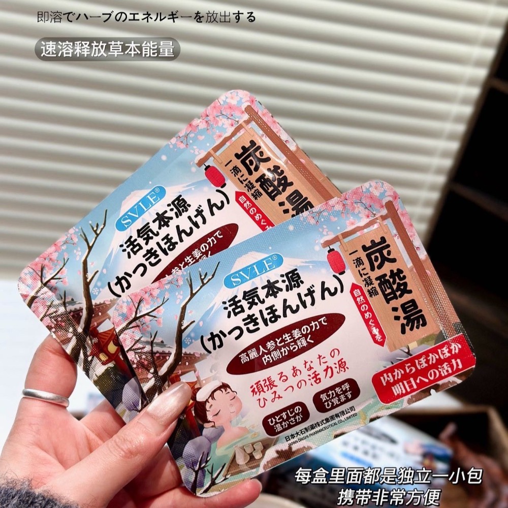 日本🇯🇵SVLE元氣參姜原液泡澡泡腳足浴（10袋/盒）2盒-細節圖5