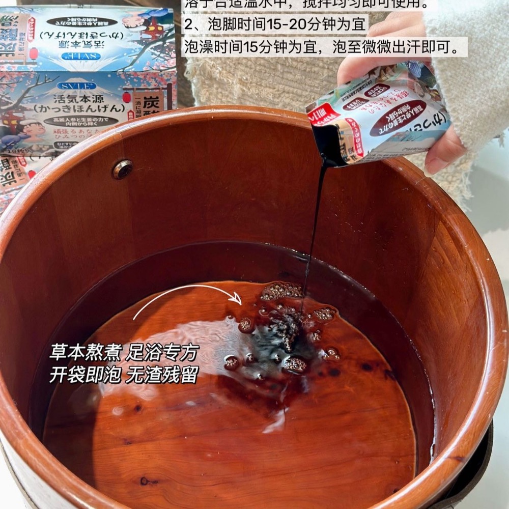 日本🇯🇵SVLE元氣參姜原液泡澡泡腳足浴（10袋/盒）2盒-細節圖6