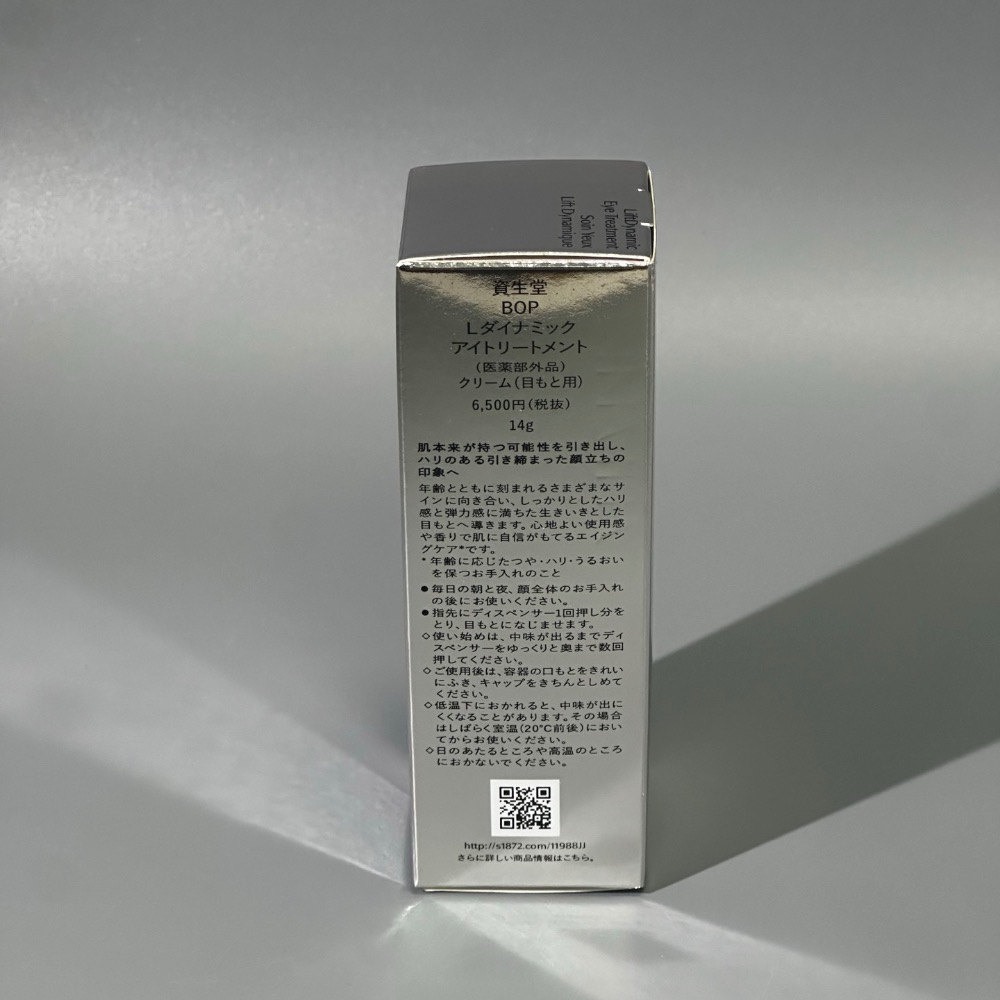 最新版🇯🇵Shiseido 資生堂百優三代眼霜 15ml-細節圖3