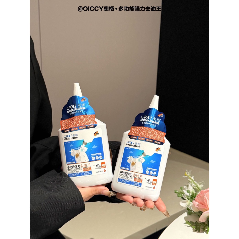 OICCY奧棲®多功能強力去油王2瓶-細節圖4