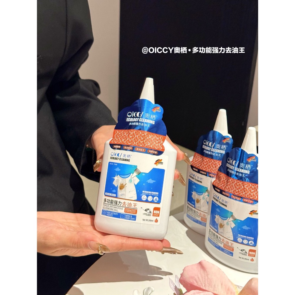 OICCY奧棲®多功能強力去油王2瓶-細節圖5