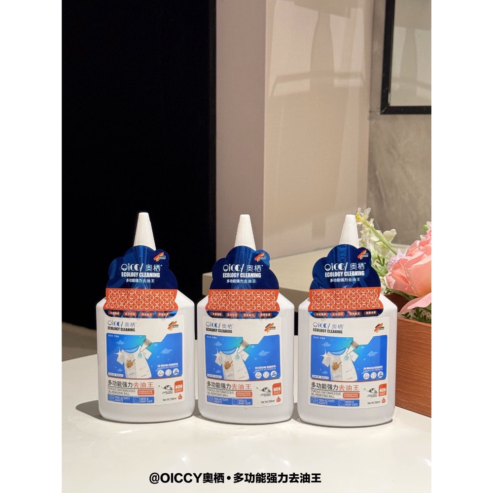 OICCY奧棲®多功能強力去油王2瓶-細節圖6
