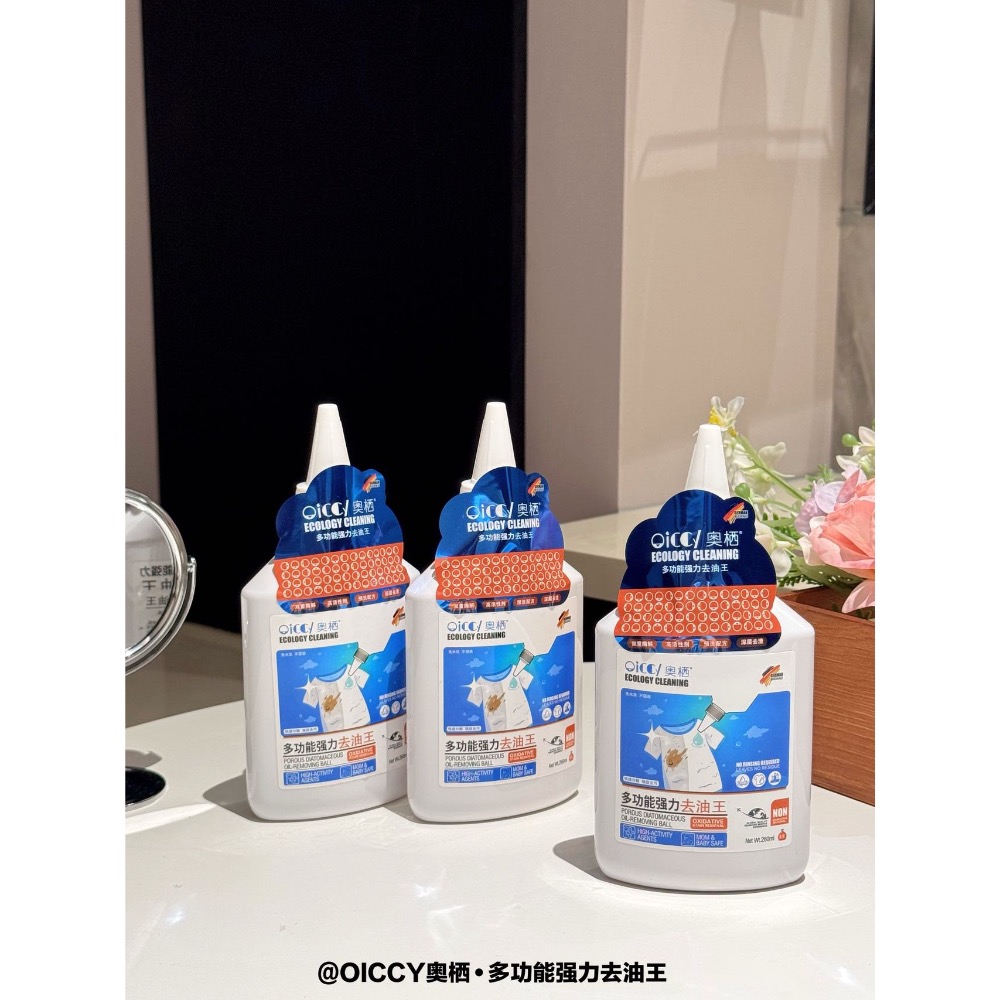 OICCY奧棲®多功能強力去油王2瓶-細節圖8