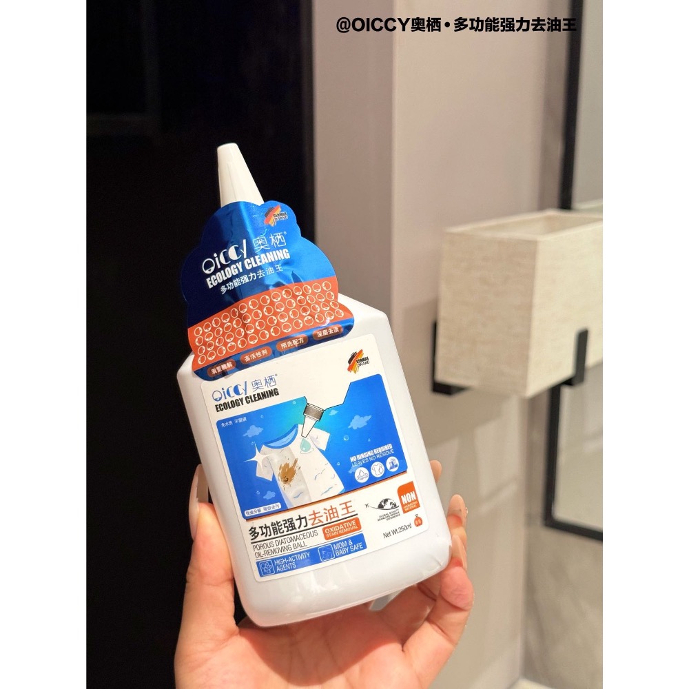 OICCY奧棲®多功能強力去油王2瓶-細節圖9