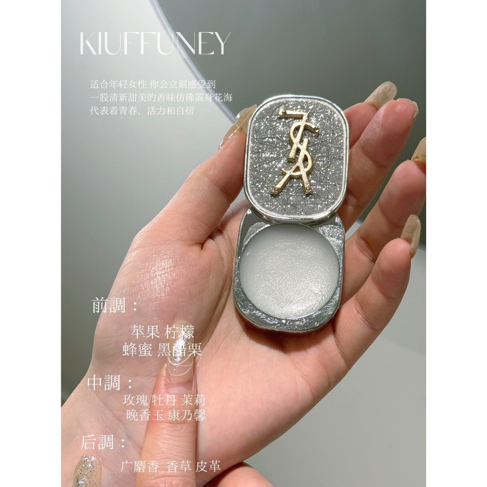 聖羅蘭固體香膏+顏色 配禮盒-細節圖5