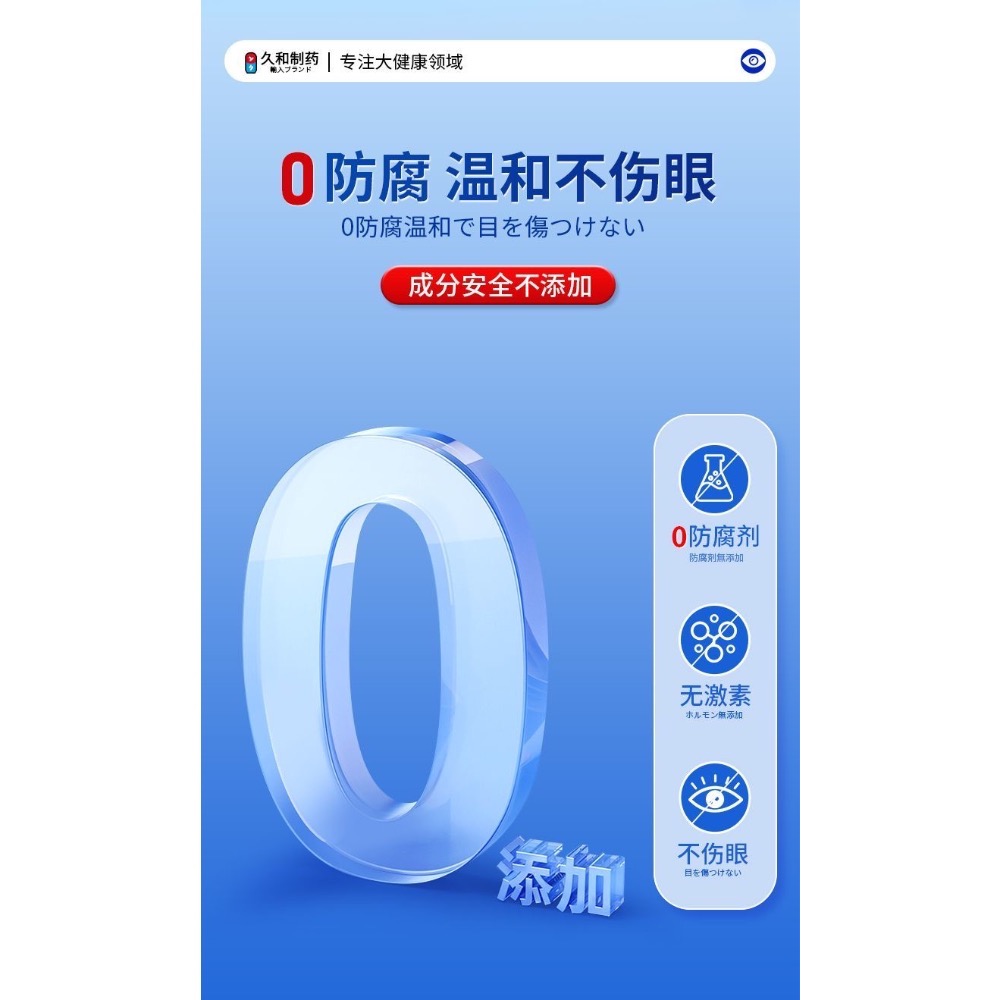 日本FUJIYOKO緩解疲勞乾澀模糊改善視力清涼護眼液3瓶-細節圖5