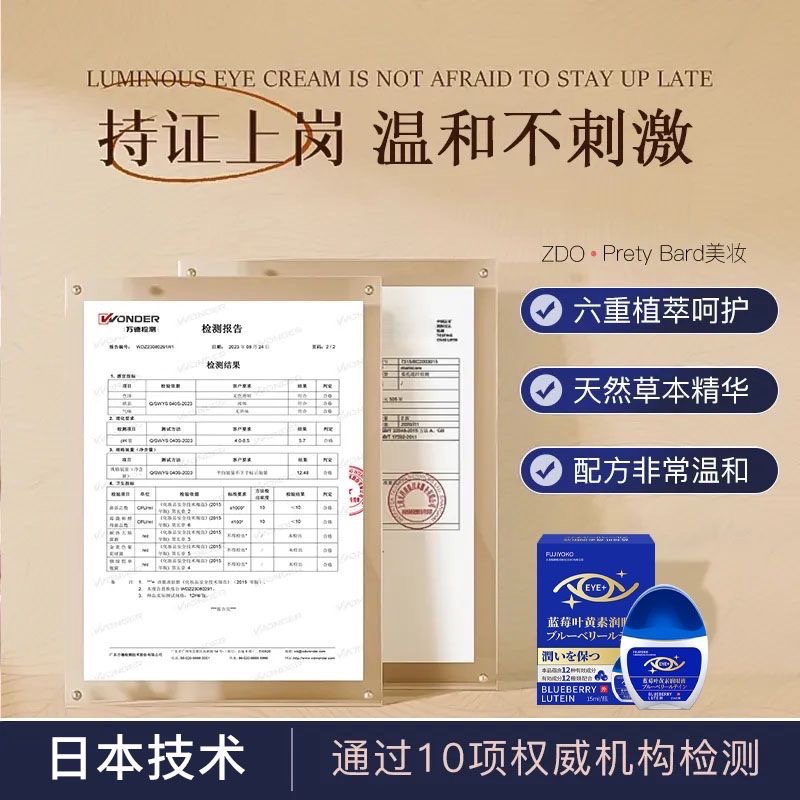 日本FUJIYOKO緩解疲勞乾澀模糊改善視力清涼護眼液3瓶-細節圖10