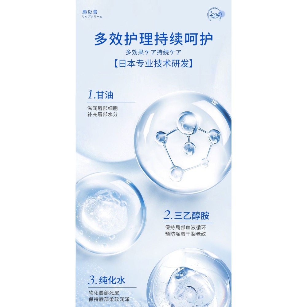 日本久和製藥唇炎修復潤唇膏3入-細節圖5