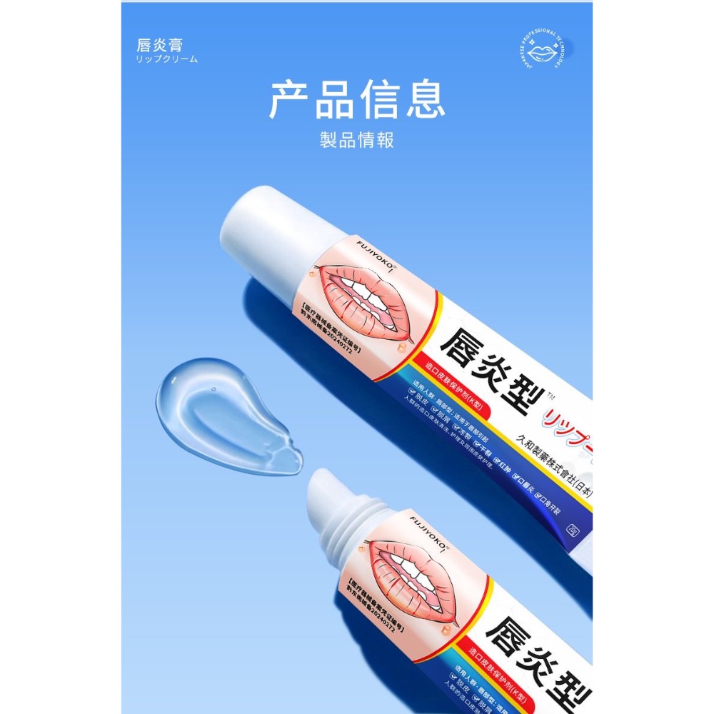日本久和製藥唇炎修復潤唇膏3入-細節圖8
