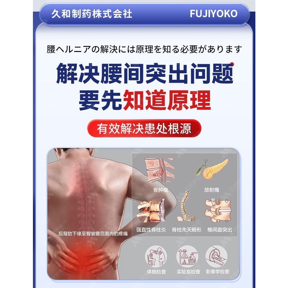 日本久和製藥原裝緩解腰椎壓迫神經腰間盤突出疼痛貼布3盒-細節圖2