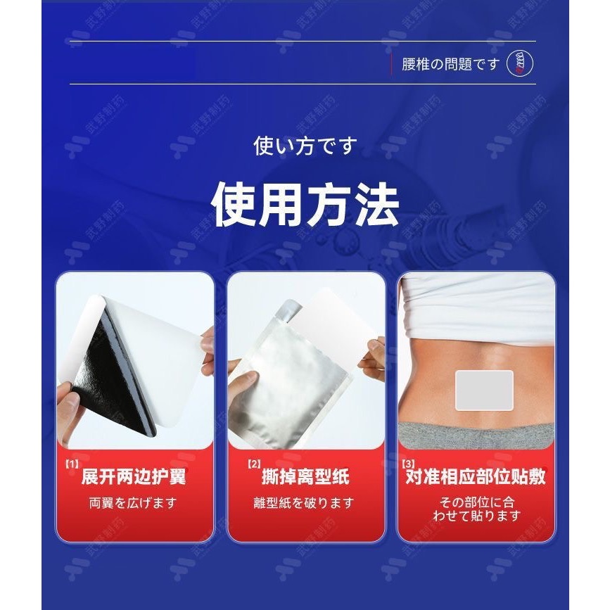 日本久和製藥原裝緩解腰椎壓迫神經腰間盤突出疼痛貼布3盒-細節圖7