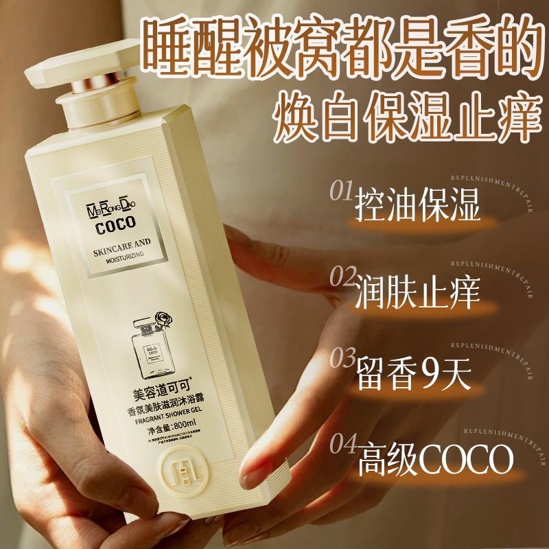 正品法國COCO香氛800ml沐浴露+洗髮水+身體乳套組-細節圖2