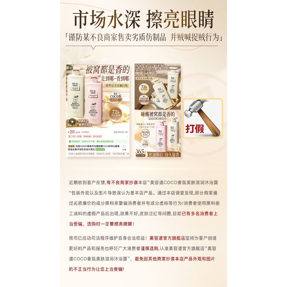 正品法國COCO香氛800ml沐浴露+洗髮水+身體乳套組-細節圖10