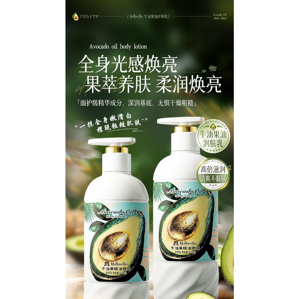 牛油果精油嫩膚持久留香高保濕清爽不粘膩煥白嫩滑520ml護手霜+身體乳套組-細節圖2