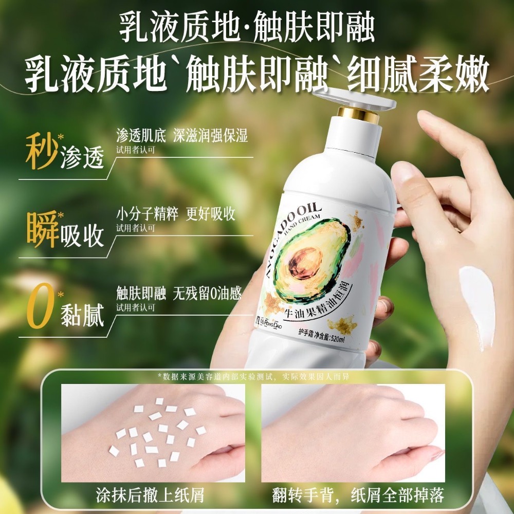 牛油果精油嫩膚持久留香高保濕清爽不粘膩煥白嫩滑520ml護手霜+身體乳套組-細節圖4