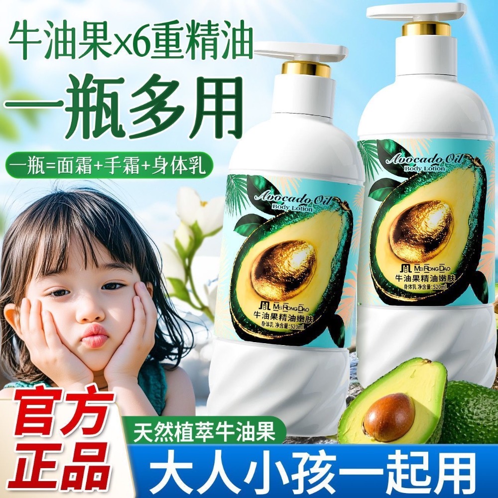 牛油果精油嫩膚持久留香高保濕清爽不粘膩煥白嫩滑520ml護手霜+身體乳套組-細節圖5