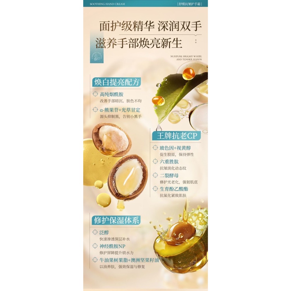 日本進口煙酰胺美白護手霜禮盒-細節圖11