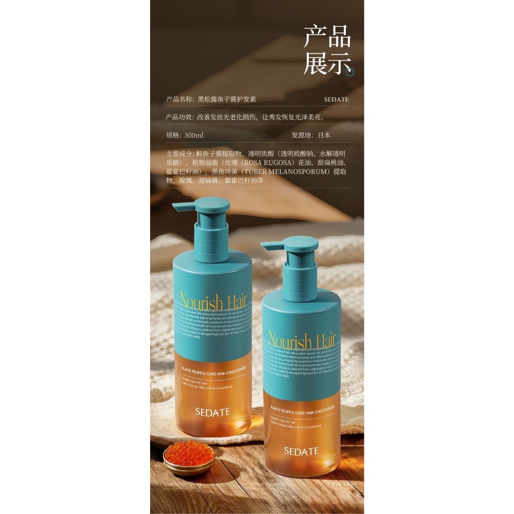 日本進口黑松露護髮素500ml+魚子醬黑松露護髮素500ml各一-細節圖4