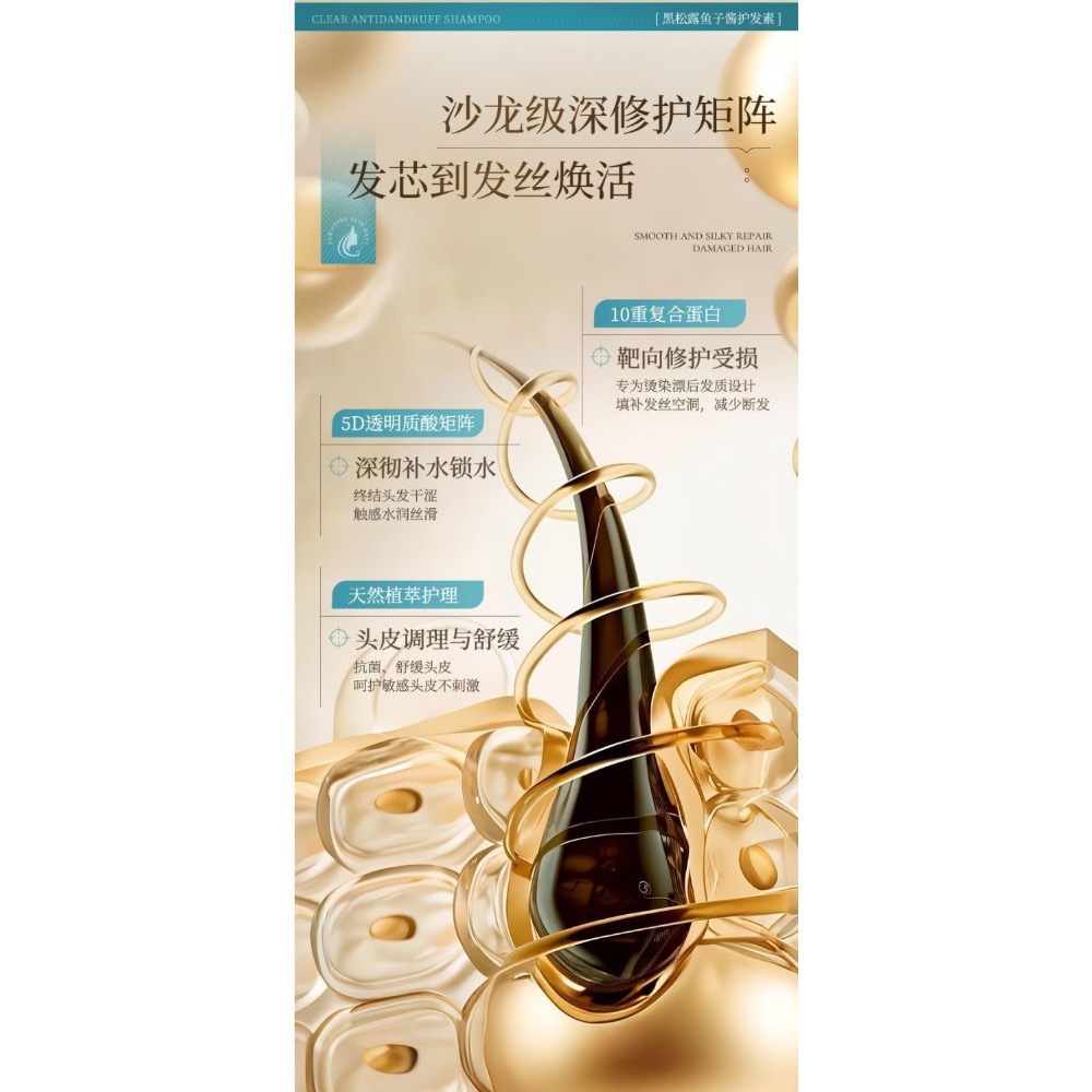 日本進口黑松露護髮素500ml+魚子醬黑松露護髮素500ml各一-細節圖6