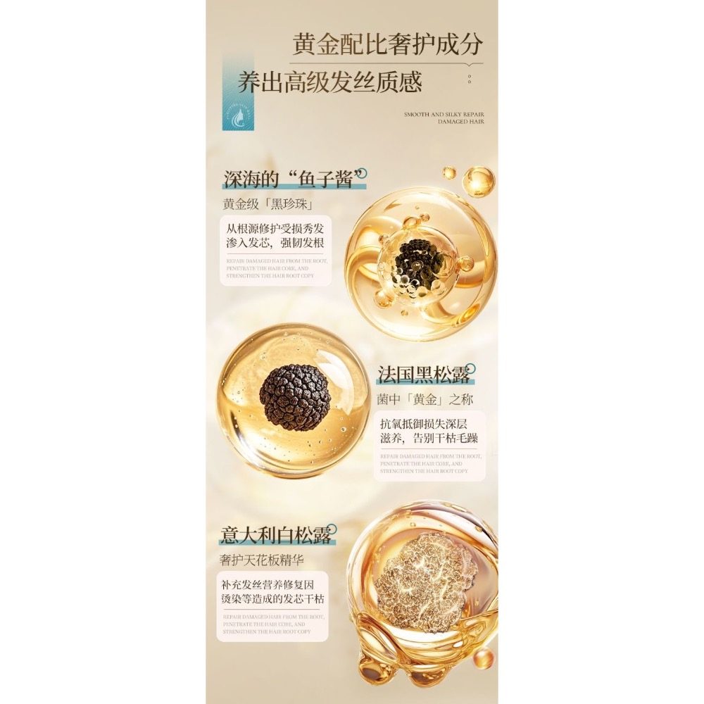日本進口黑松露護髮素500ml+魚子醬黑松露護髮素500ml各一-細節圖7