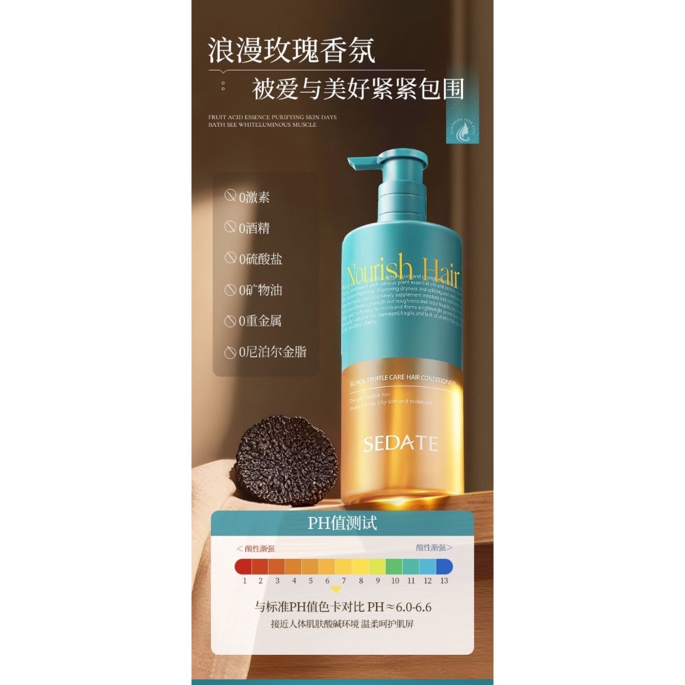 日本進口黑松露護髮素500ml+魚子醬黑松露護髮素500ml各一-細節圖8
