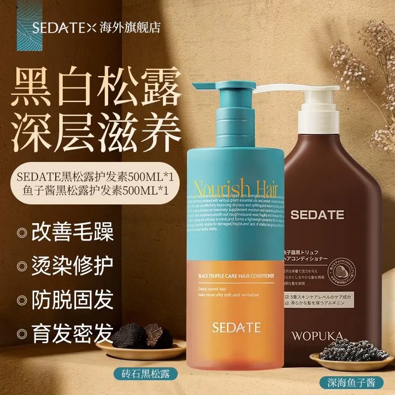 日本進口黑松露護髮素500ml+魚子醬黑松露護髮素500ml各一-細節圖10