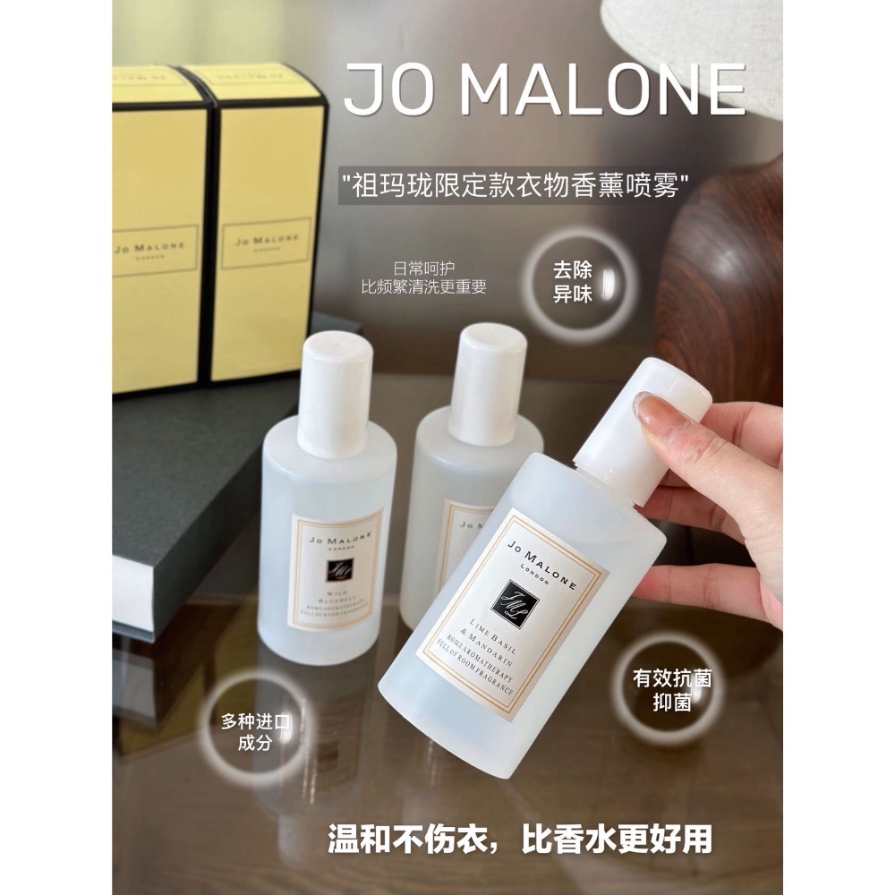 祖🐴瓏限定款衣物香薰噴霧+味道-細節圖2