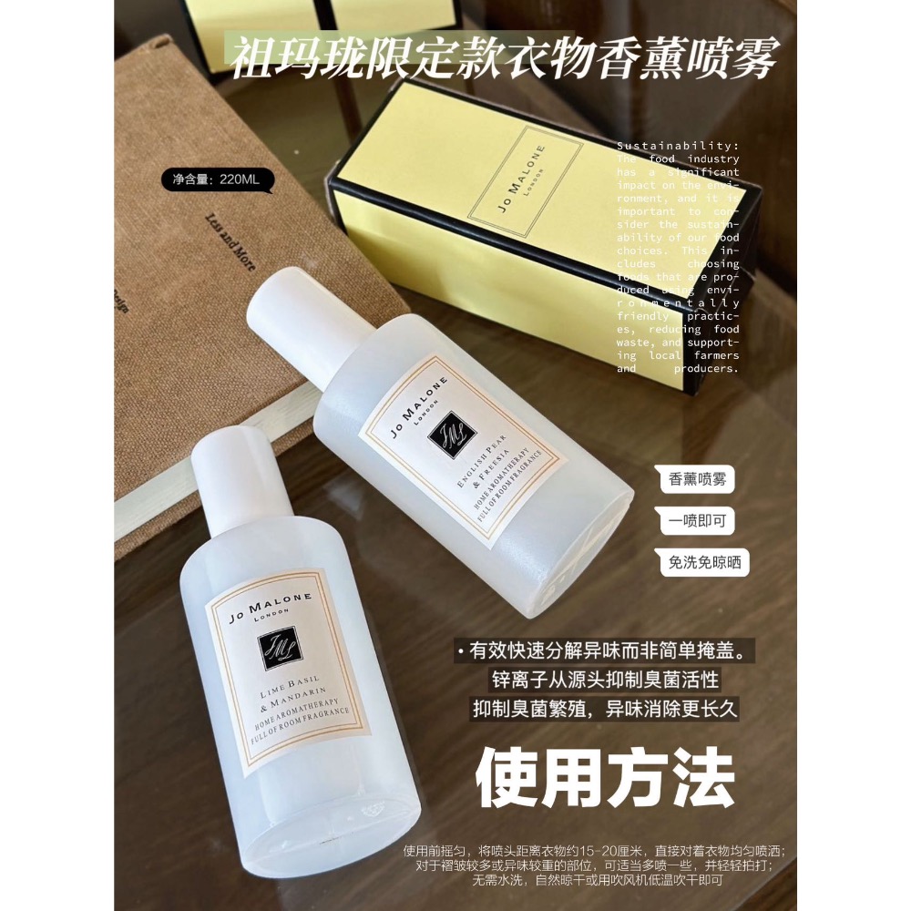 祖🐴瓏限定款衣物香薰噴霧+味道-細節圖3