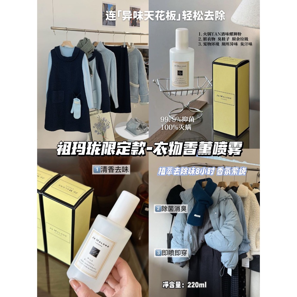 祖🐴瓏限定款衣物香薰噴霧+味道-細節圖4