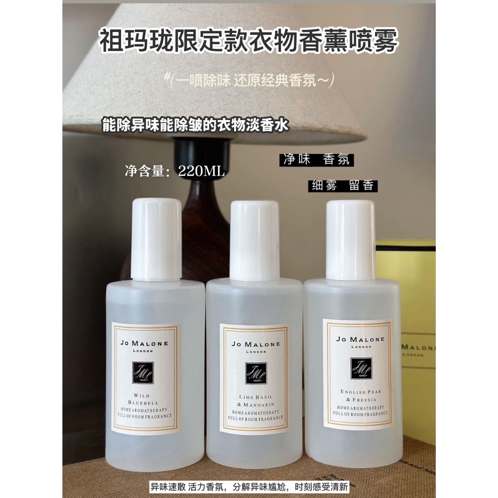 祖🐴瓏限定款衣物香薰噴霧+味道-細節圖5