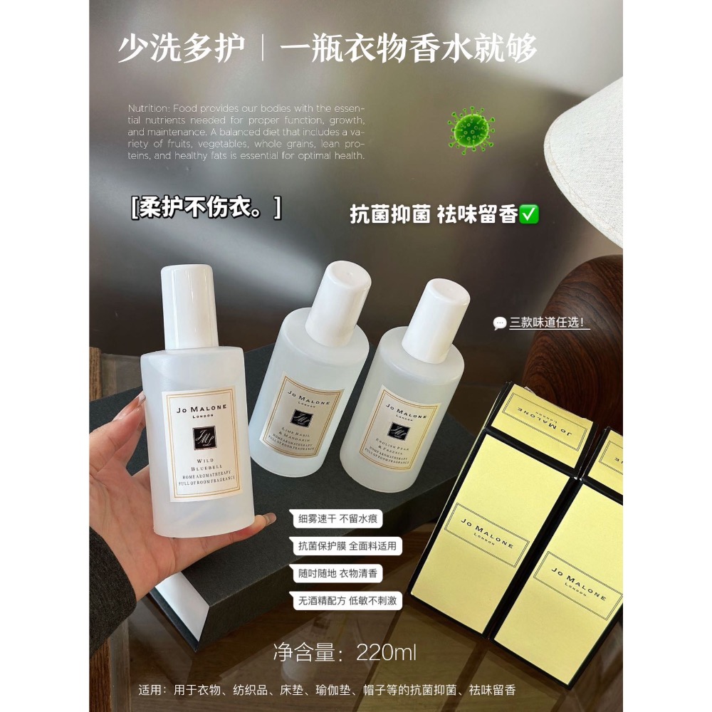 祖🐴瓏限定款衣物香薰噴霧+味道-細節圖6