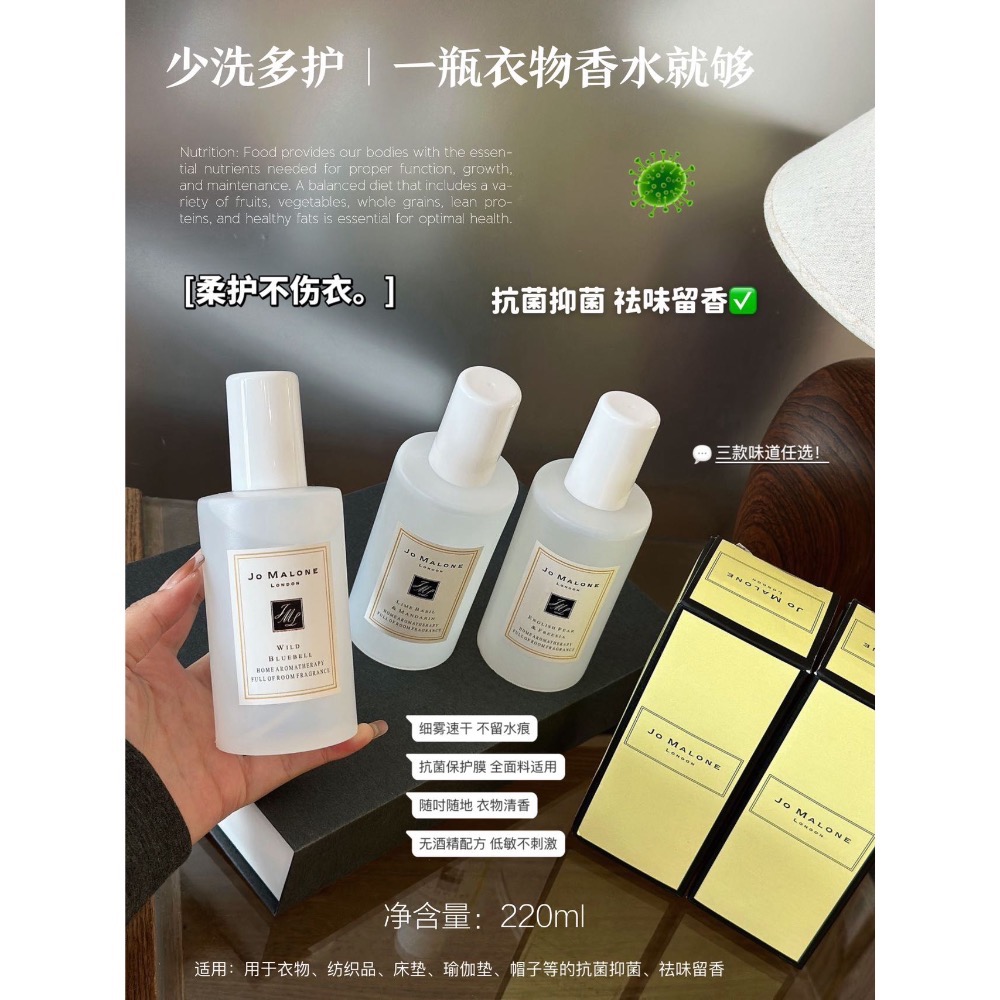 特價～祖🐴瓏限定款衣物香薰噴霧+味道-細節圖6