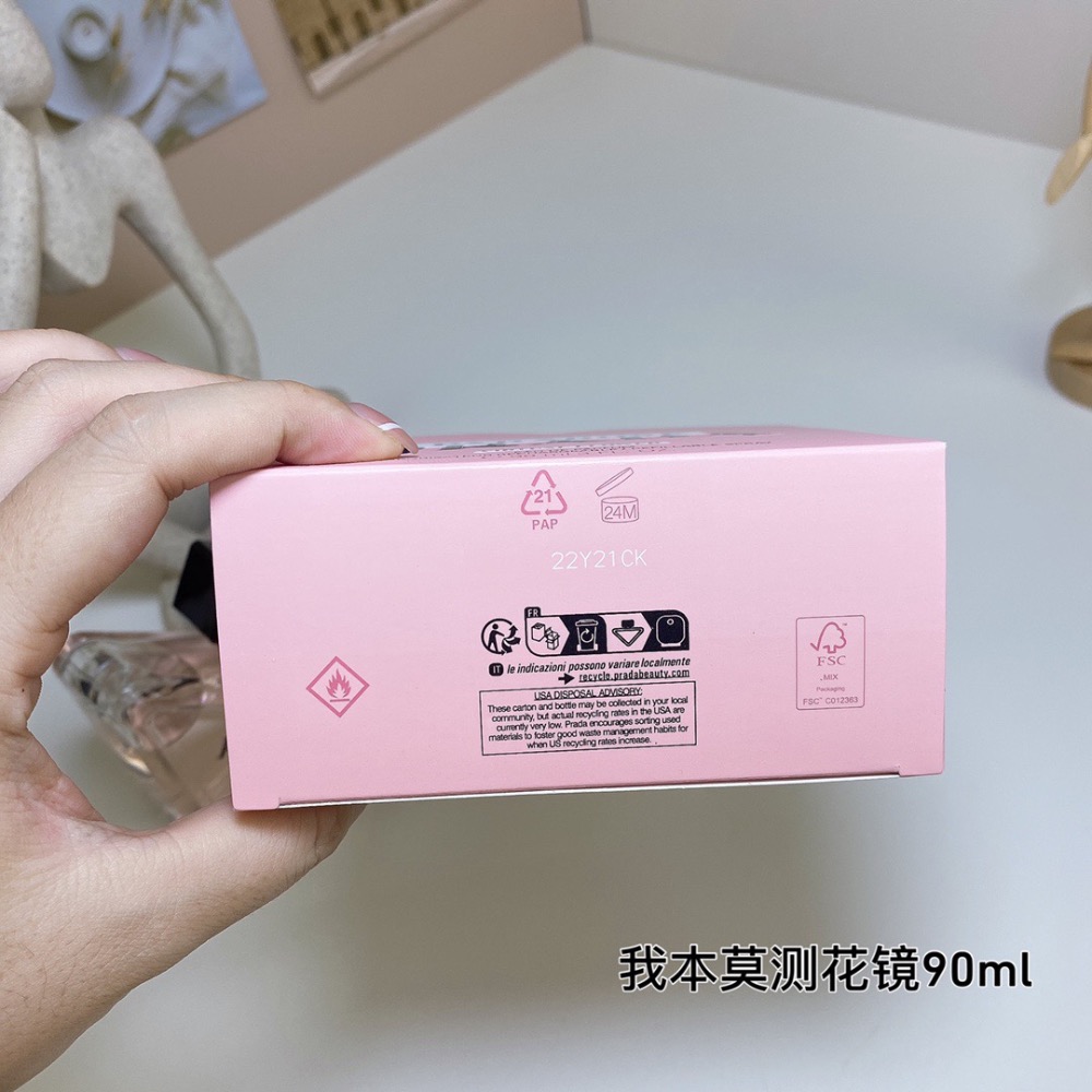 普拉達我本莫測花鏡90ml-細節圖6