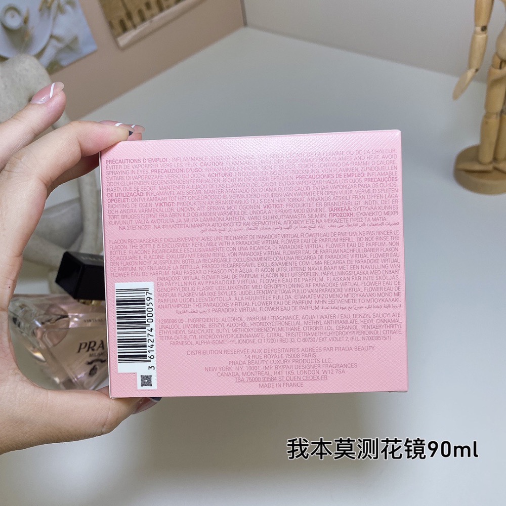 普拉達我本莫測花鏡90ml-細節圖7