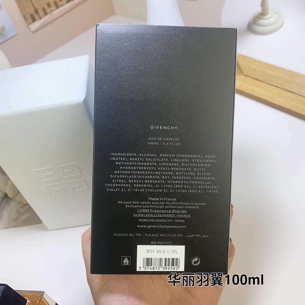 紀梵希貴族匠心系列-華麗羽翼100ml-細節圖4