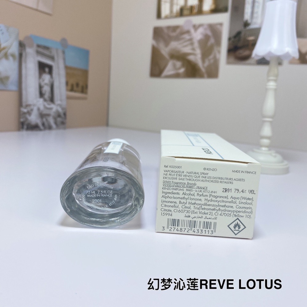 凱卓2022新品日式簡約設計風格淡香精香水75ml-幻夢沁蓮REVE LOTUS-細節圖3