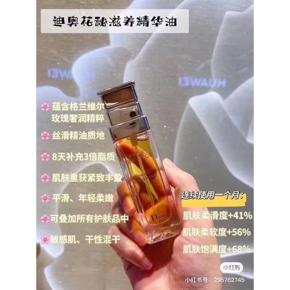 迪奧花蜜滋養精華油30ml-細節圖2