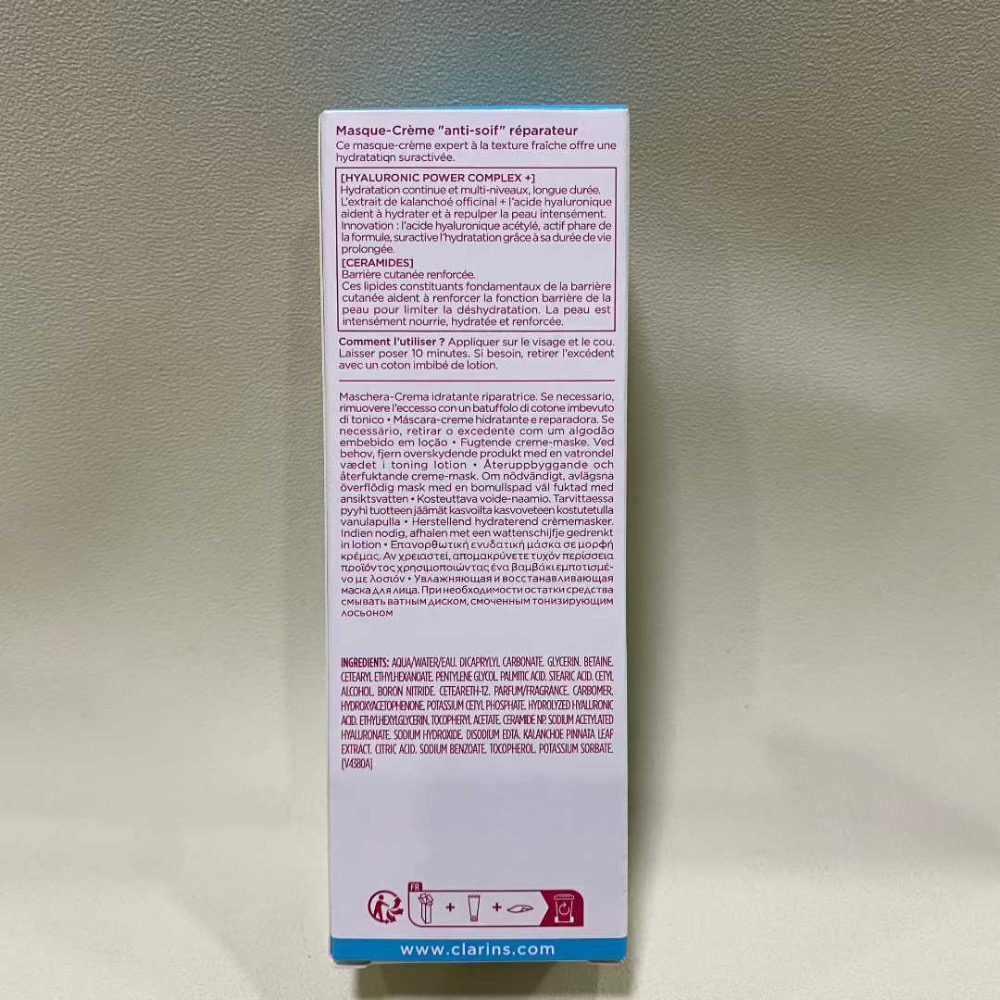 嬌韻詩不死鳥沁潤面膜75ml-細節圖2