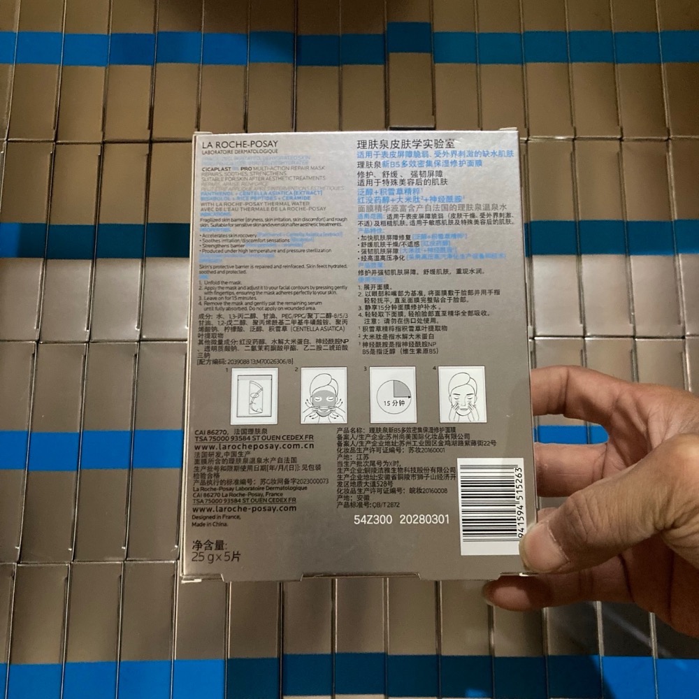 新版理膚泉pro理膚泉B5面膜盒裝（5片）-細節圖3