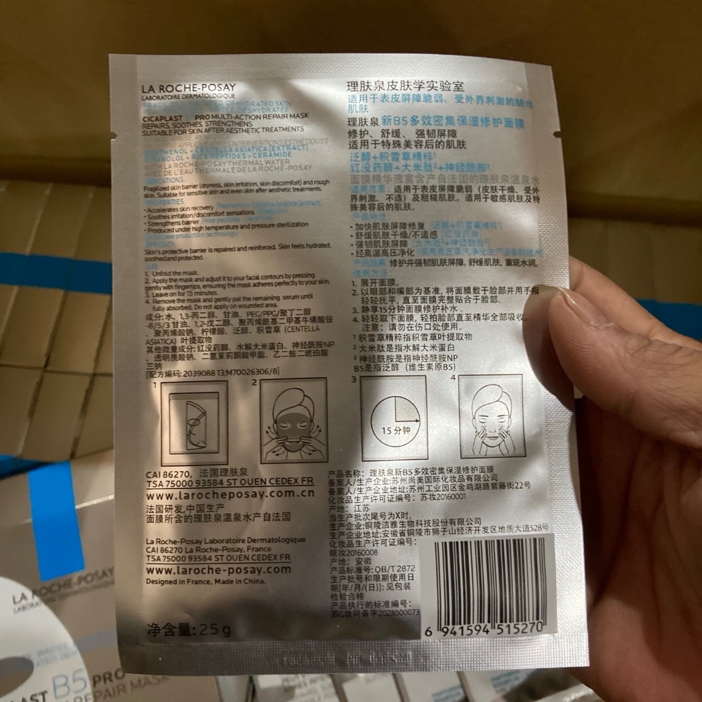 新版理膚泉pro理膚泉B5面膜盒裝（5片）-細節圖6