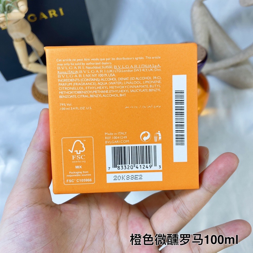 寶格麗橙色糖果微醺羅馬女士香水100ml-細節圖8