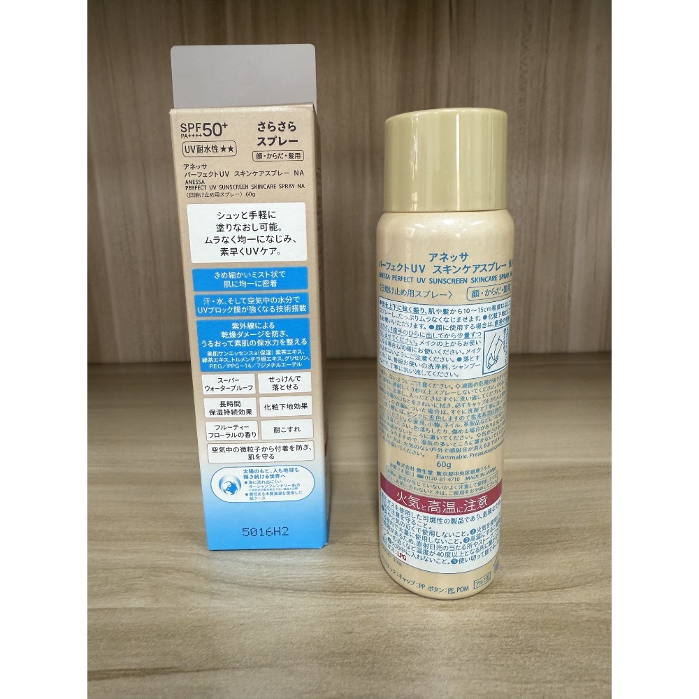 安耐曬防曬噴霧60g盒裝-細節圖2