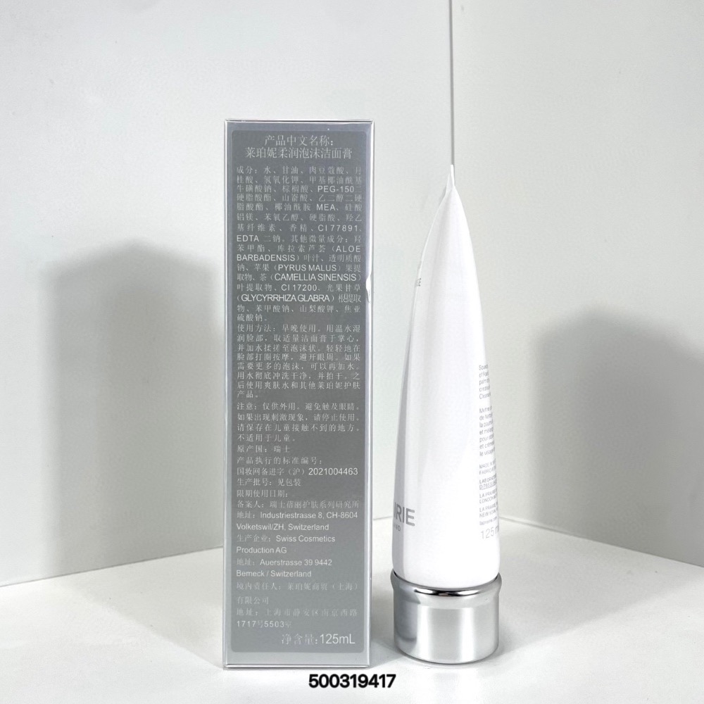 新版萊伯妮洗面奶25版125ml-細節圖3