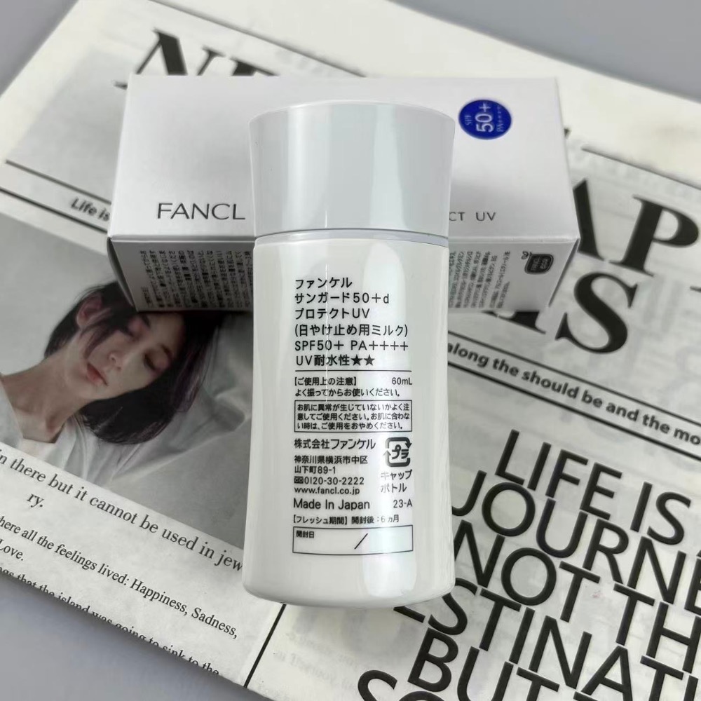 最新版芳珂防曬60ml-細節圖3