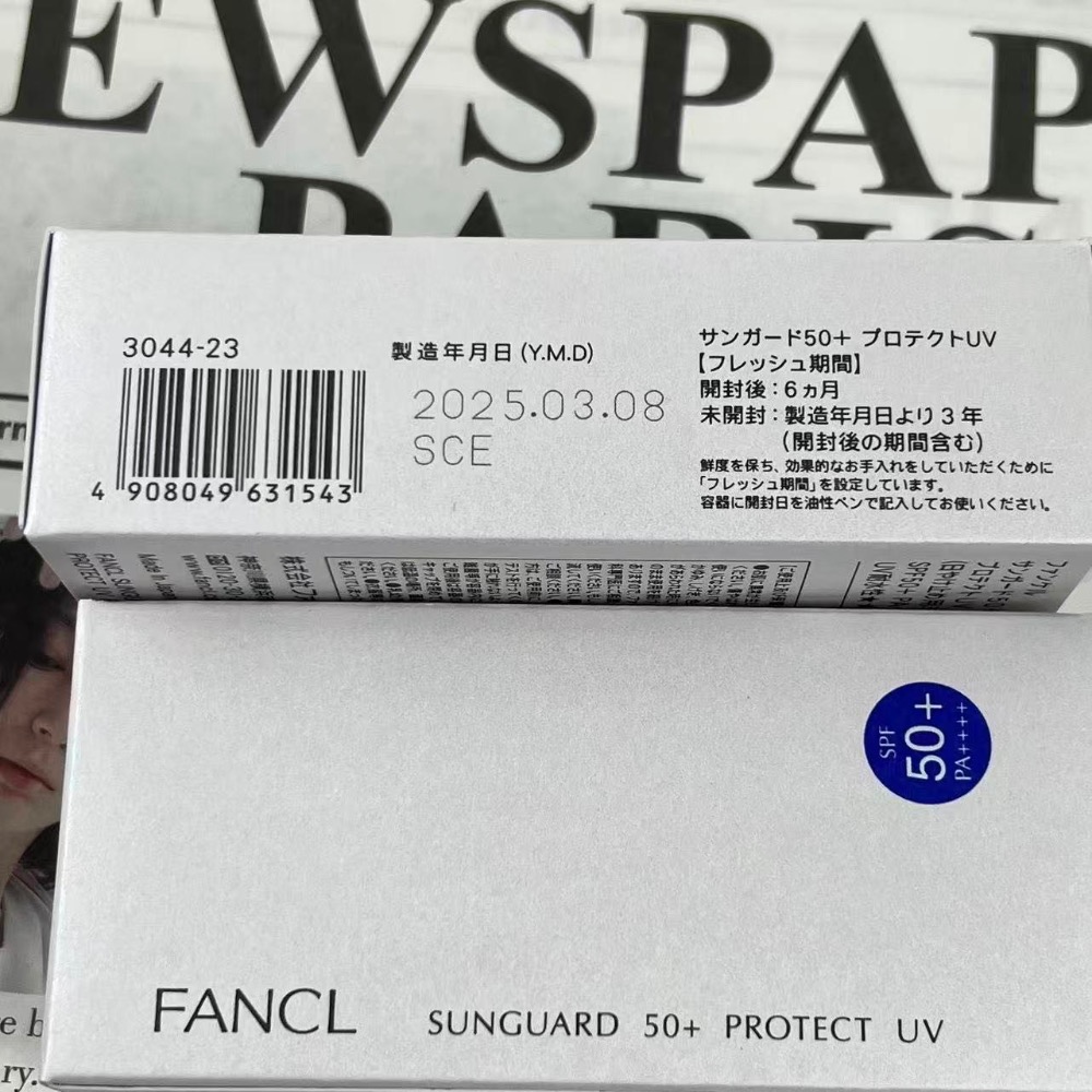 最新版芳珂防曬60ml-細節圖6