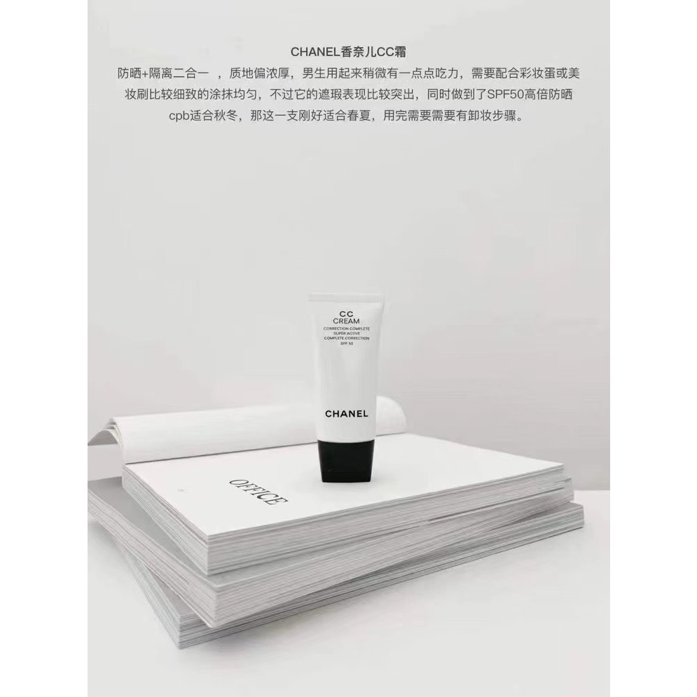 香奈兒保溼隔離修飾容CC 霜10號30ml-細節圖3
