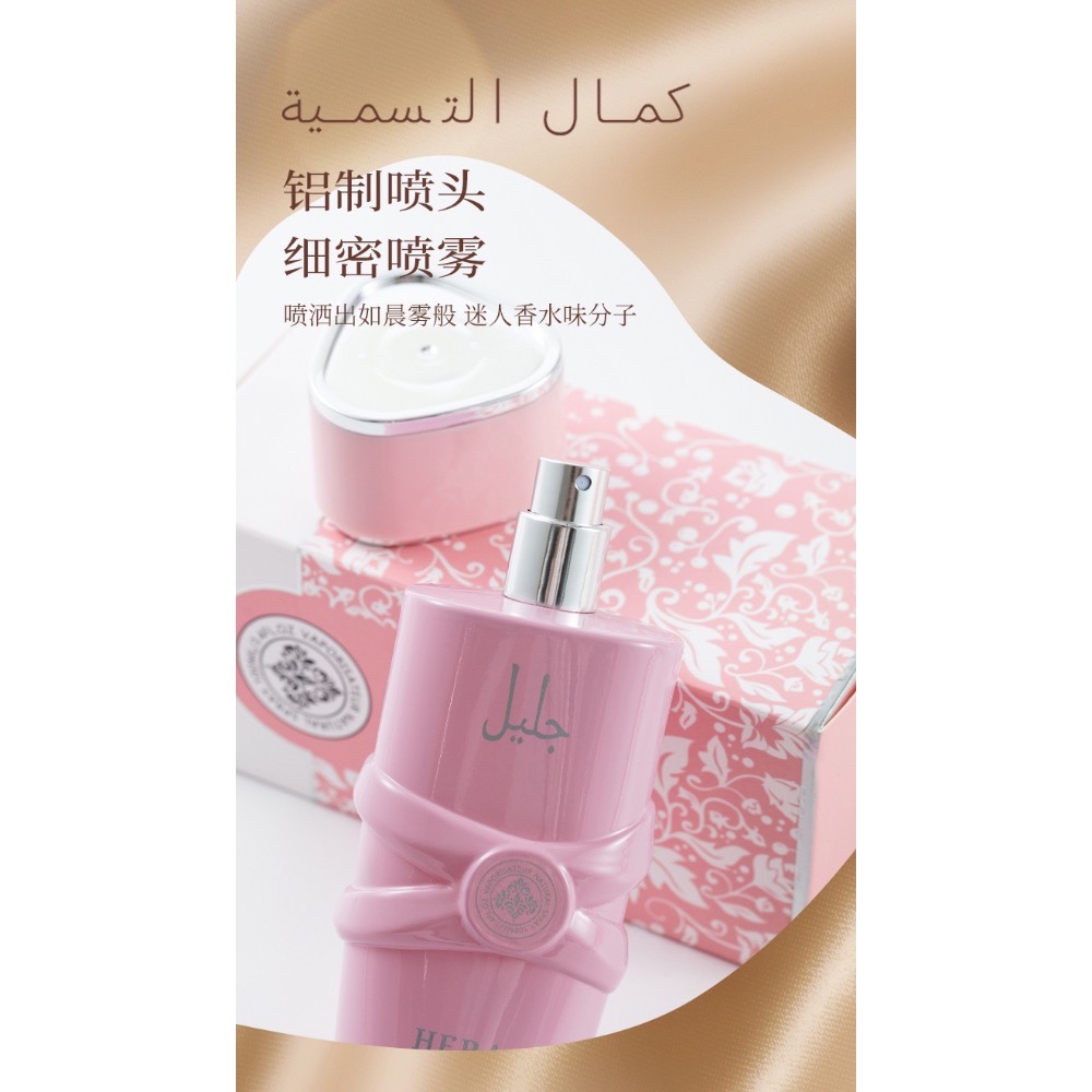 拉塔法lattafa YARA阿拉伯迪拜赫拉系列香水100ml-細節圖4