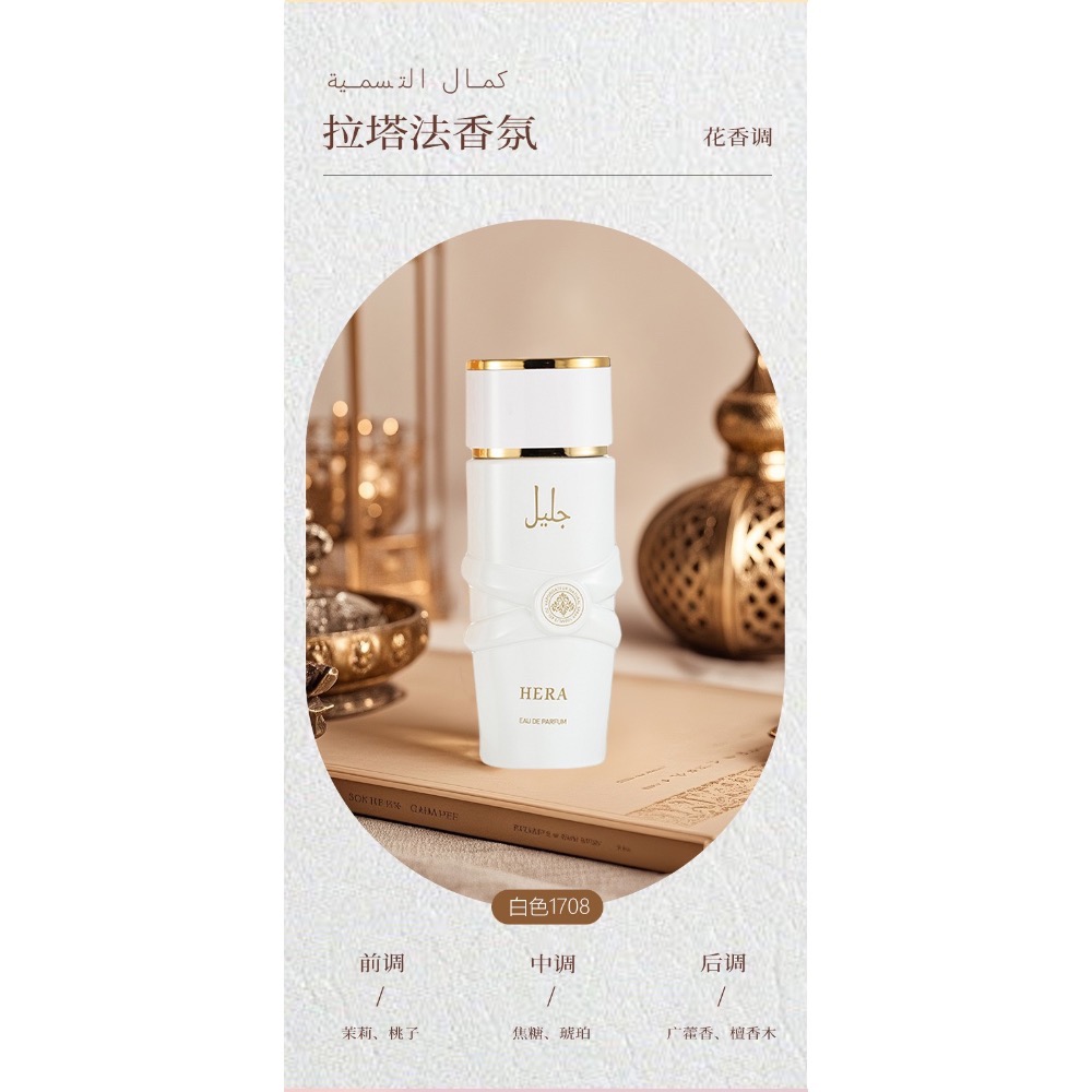 拉塔法lattafa YARA阿拉伯迪拜赫拉系列香水100ml-細節圖6