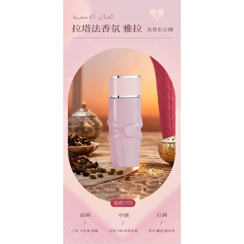 拉塔法lattafa YARA阿拉伯迪拜赫拉系列香水100ml-細節圖7